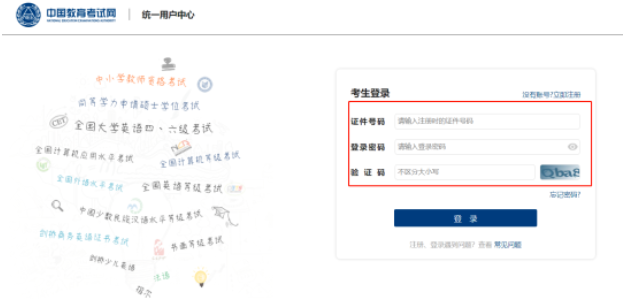 2023年同等学力申硕全国统考准考证打印即将开始