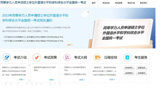 【2023年同等学力申硕统考】打印准考证注意事项