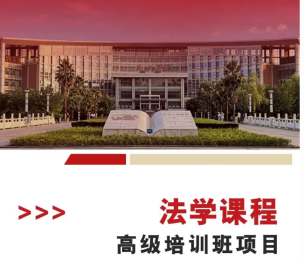 2023年同等学力申硕法学综合真题答案（完整版）