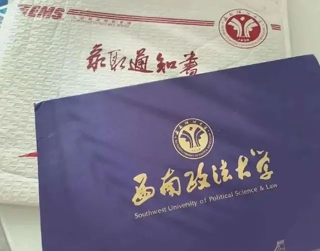 西南政法大学2024年法学同等学力申硕详细流程