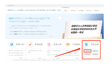 2024年同等学力全国统考今天开始网上报名！