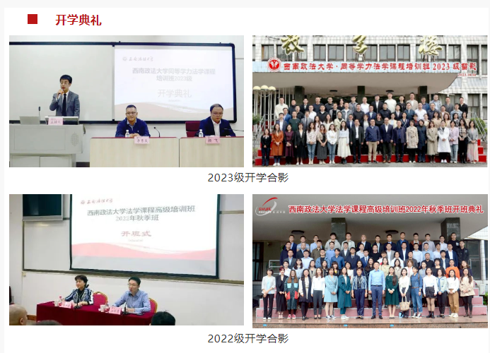 职场破茧之途：法学同等学力申硕，解锁职业进阶新密码