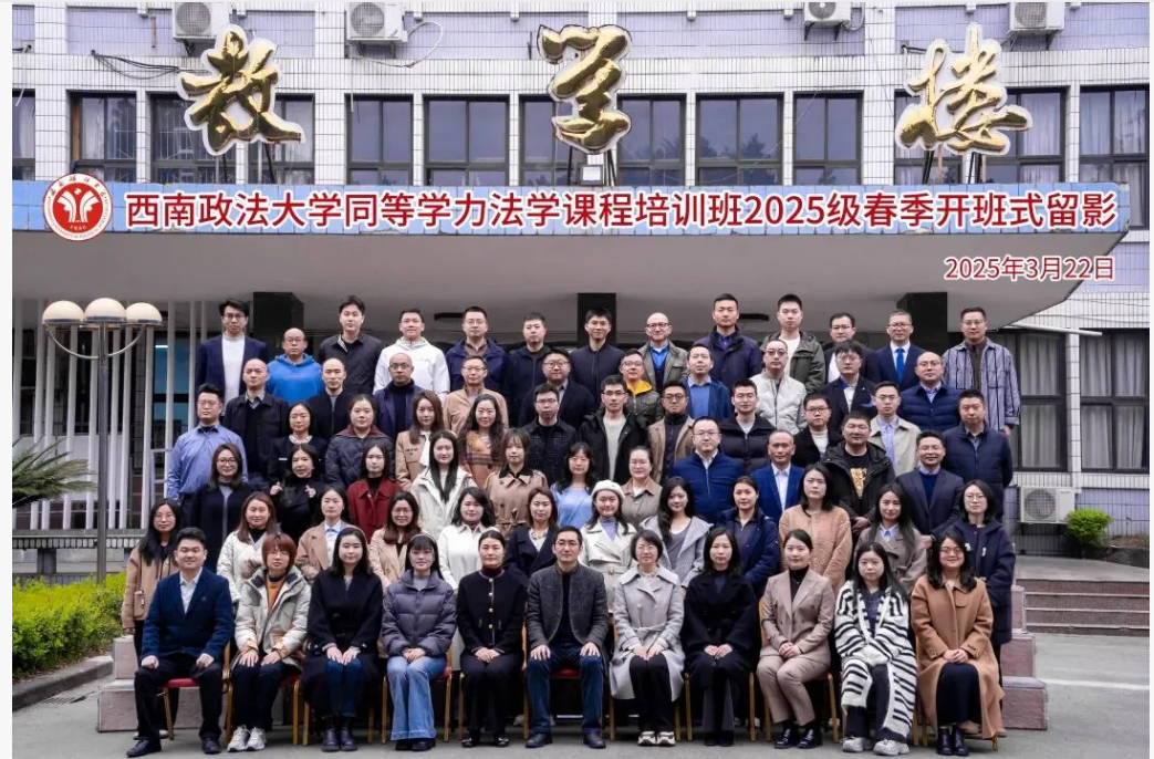 【同等学力申硕】38岁的文书司法鉴定人获西政侦查学硕士学位历程