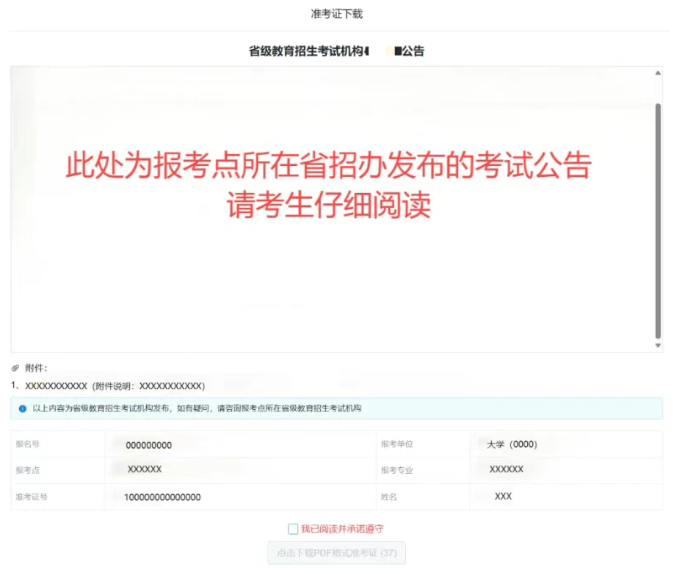 2026考研准考证今日开放打印！附全流程攻略+备考冲刺秘籍